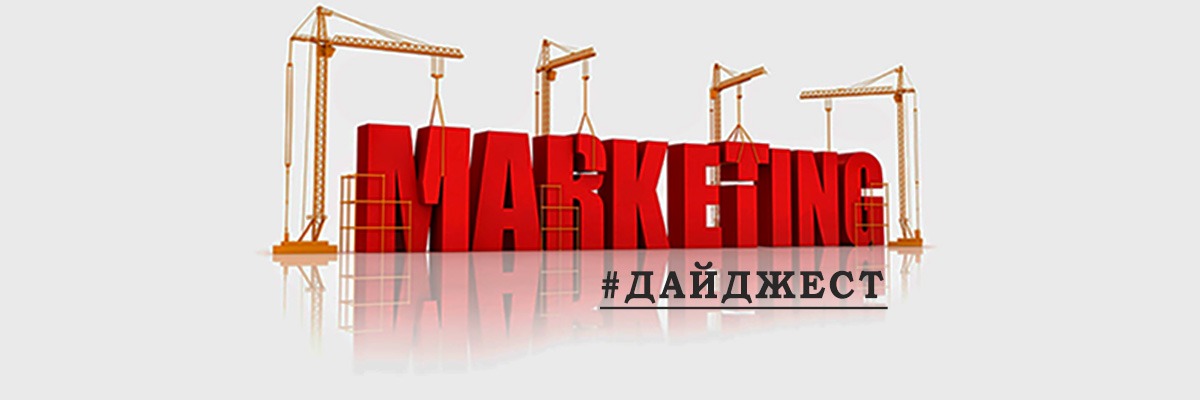 Маркетинг тренды (5 период 2025г)