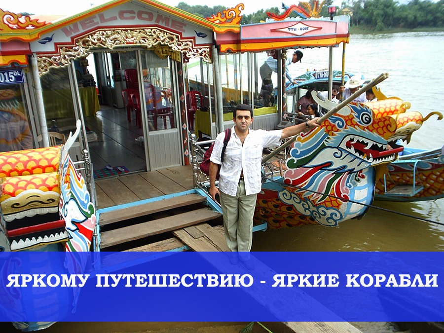Вьетнам, круизный флот