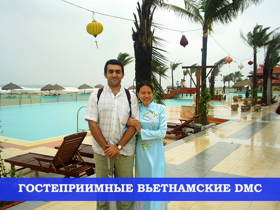 Вьетнам, DMC