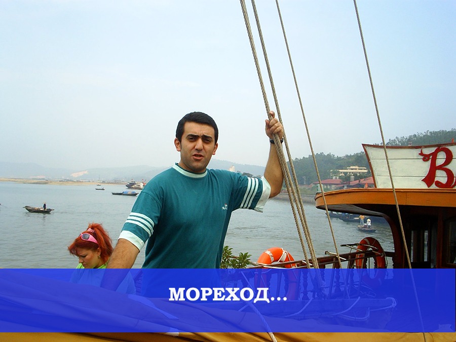 Вьетнам, бухта Халонг